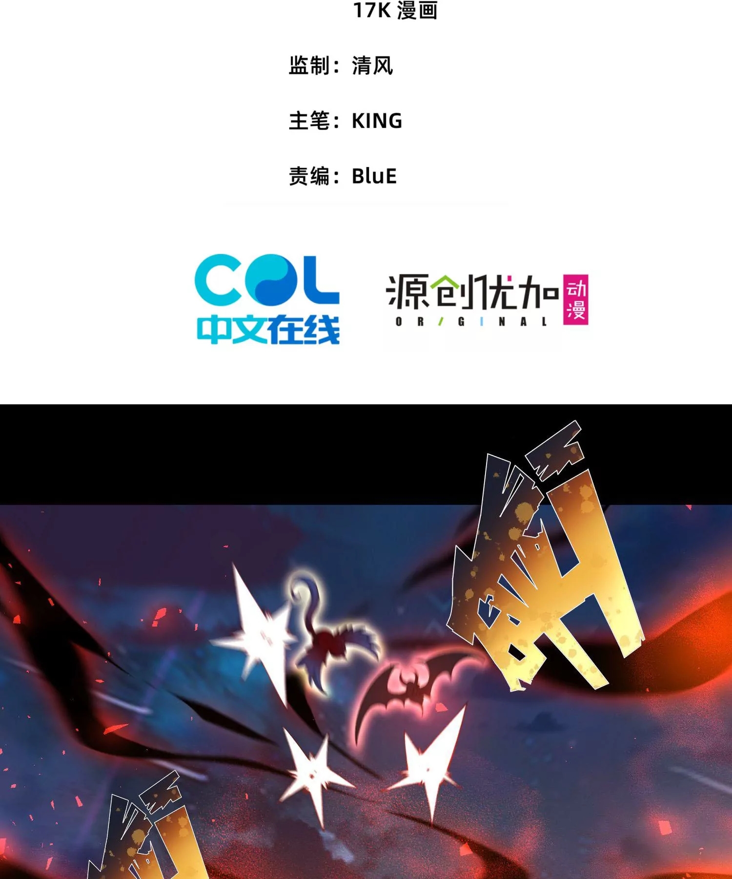 ท้าทายดินแดนพระเจ้า ตอนที่ 25 หน้า 3