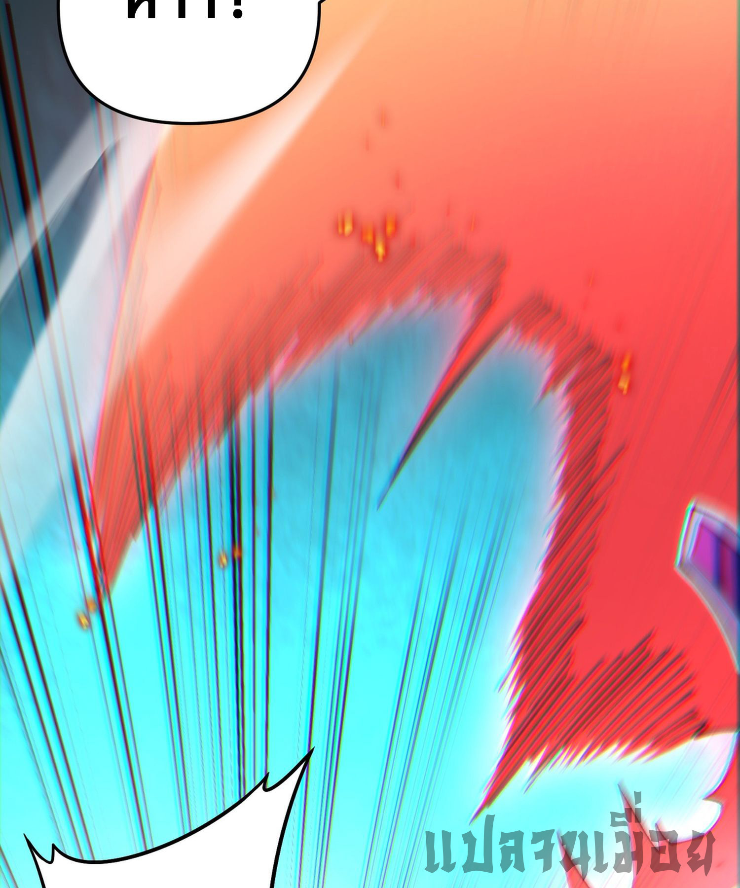 การ์ดของฉันไร้เทียมทาน ตอนที่ 5 หน้า 90