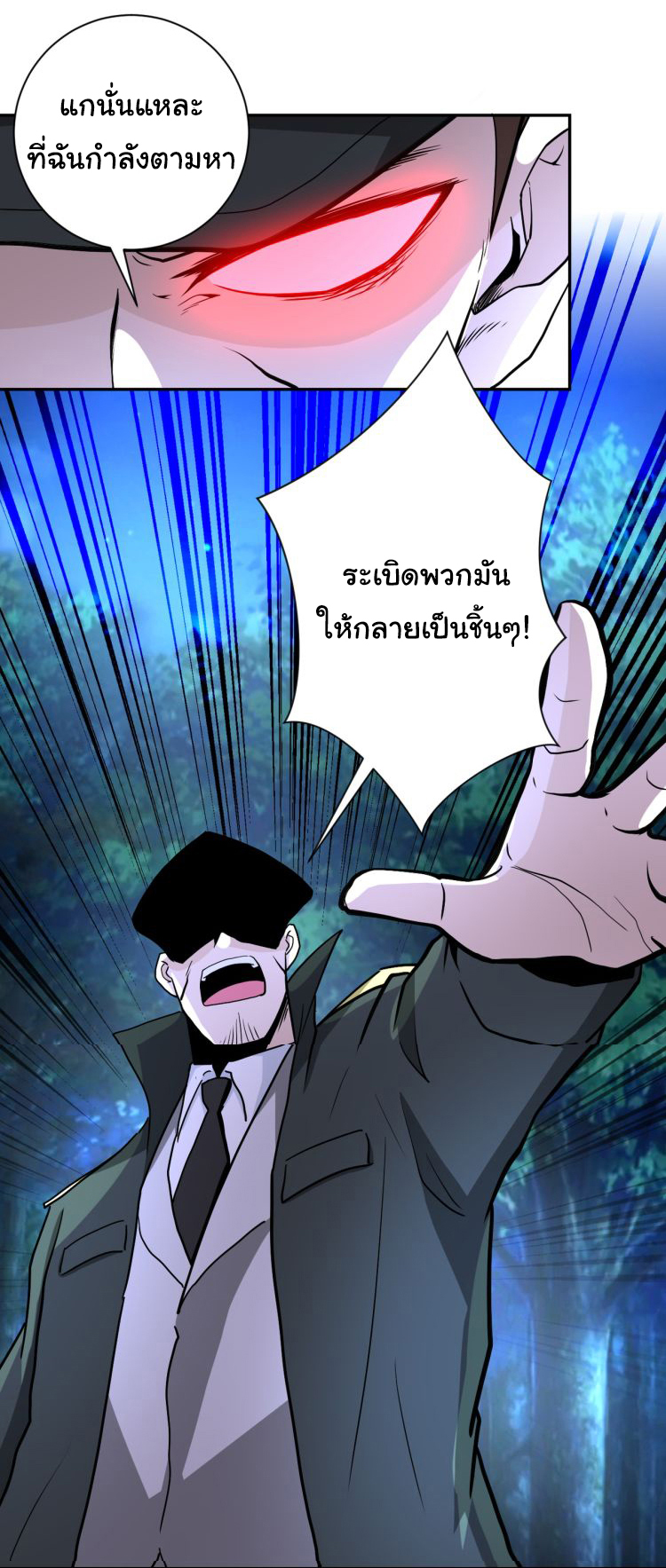 Apocalyptic Super System ตอนที่ 159 หน้า 19