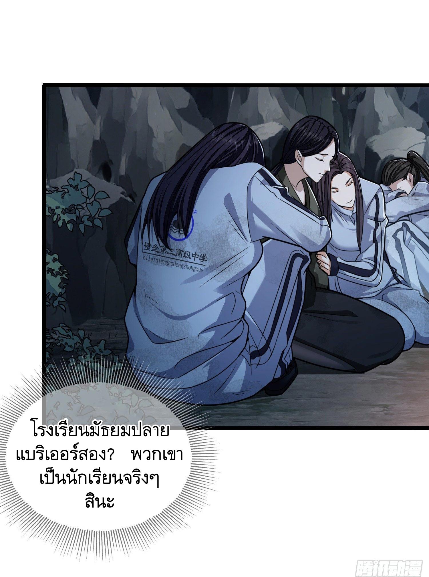 THE FIRST ORDER ตอนที่ 54 หน้า 5