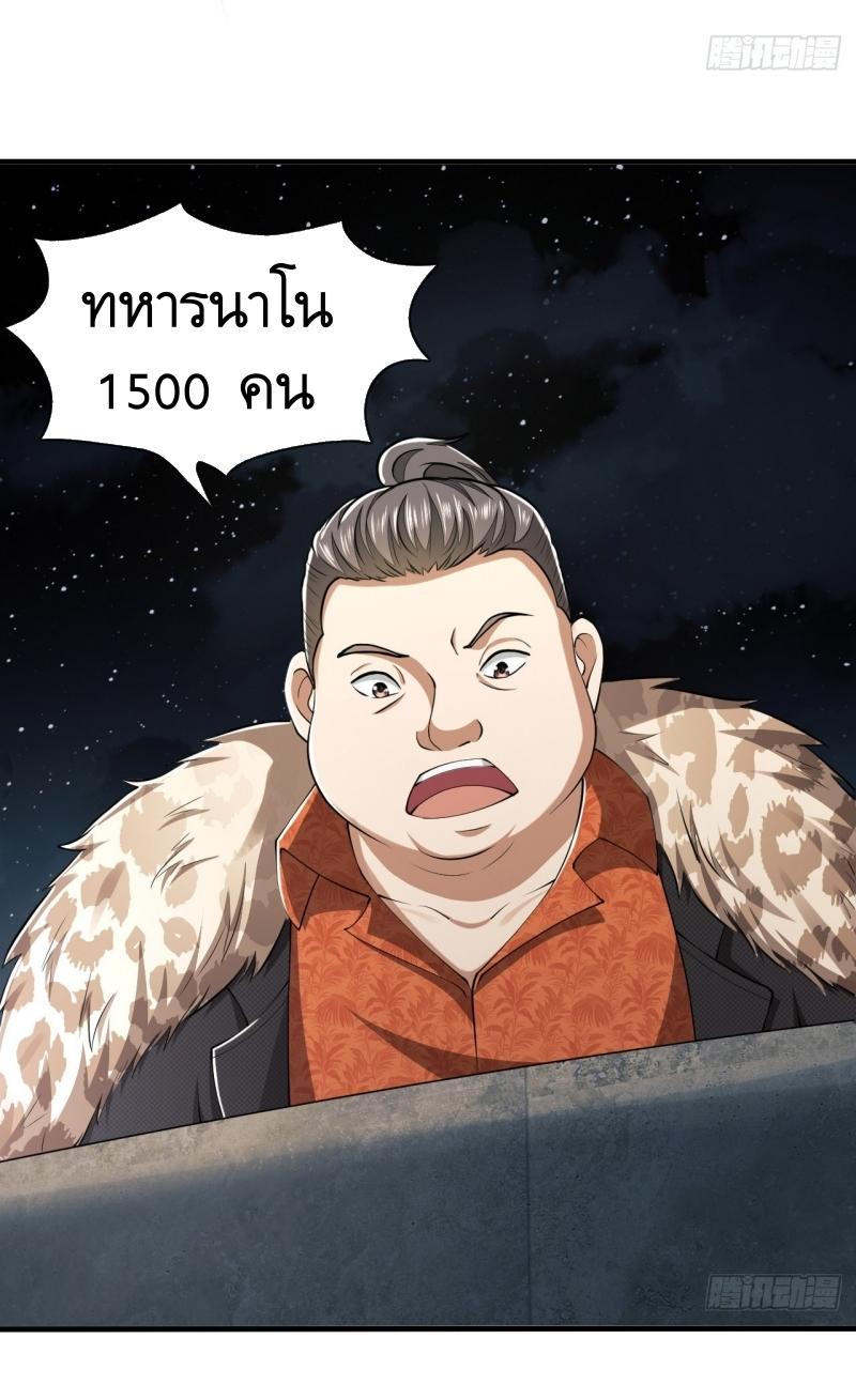 THE FIRST ORDER ตอนที่ 181 หน้า 52