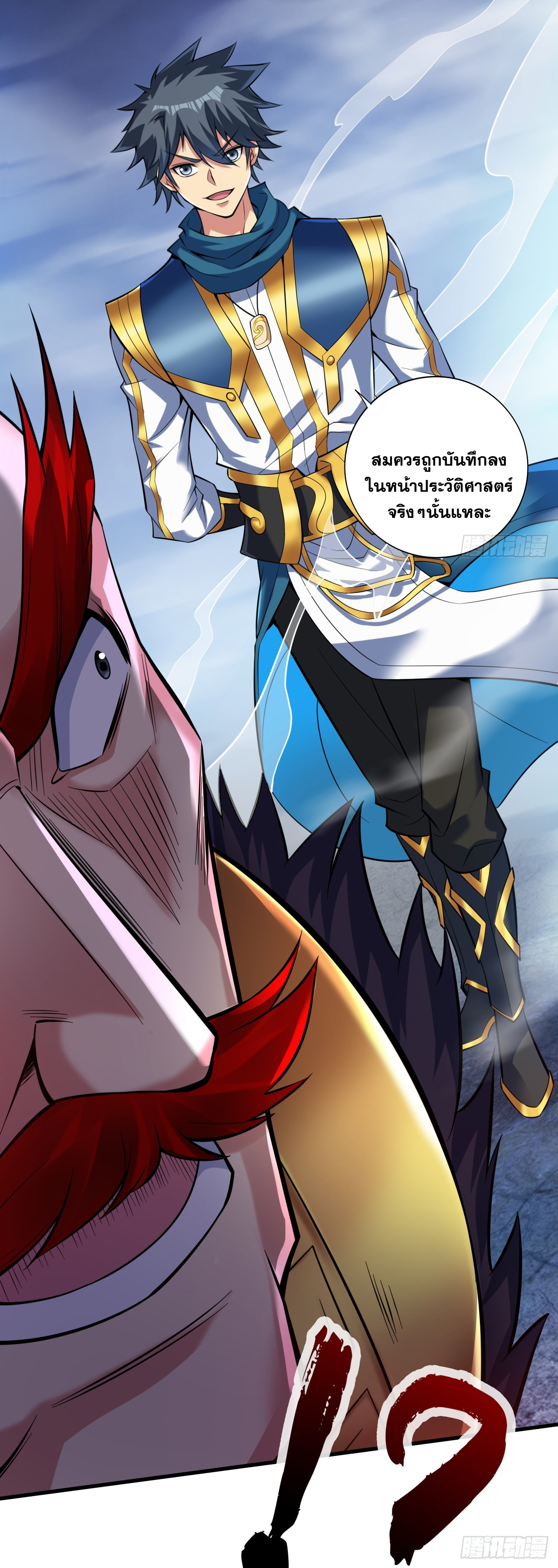 ข้าอยู่อย่างสันโดษมากว่า 100,000 ปี (ทันจีน) ตอนที่ 26 หน้า 25