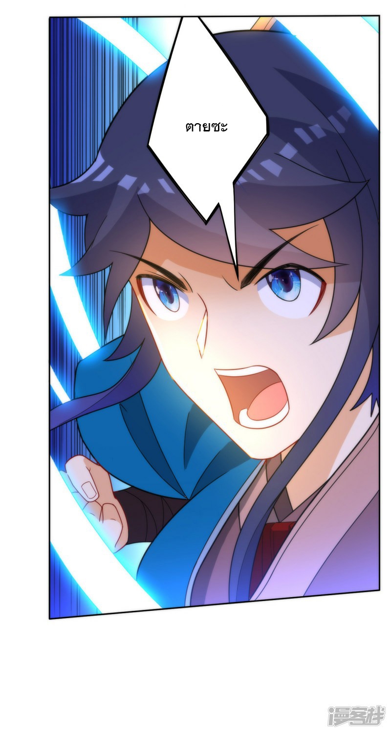 ข้ารับใช้ชั้นหนึ่ง ตอนที่ 59 หน้า 5