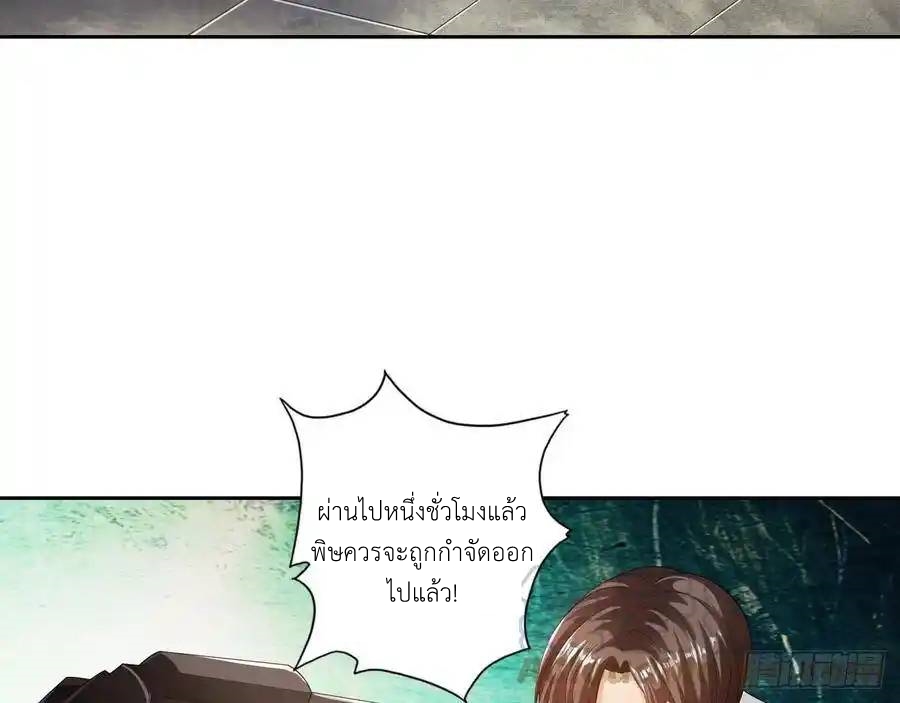 The Strongest Death System ตอนที่ 6 หน้า 8