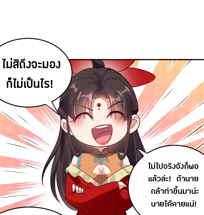 The ultimate son-in-law from different world ตอนที่ 60 หน้า 13