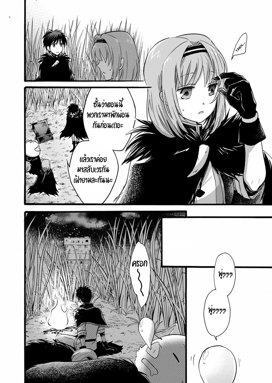 ISEKAI NO SENSHI TOSHITE KUNI NI MANEKARETA KEDO ตอนที่ 8 หน้า 11