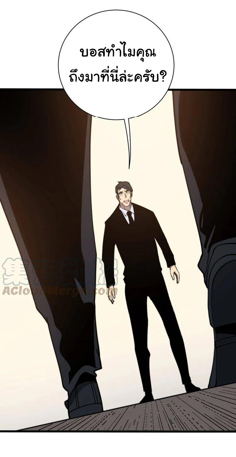 Bad Hand Witch Doctor สุดยอดพ่อมดหมอผี ตอนที่ 213 หน้า 29