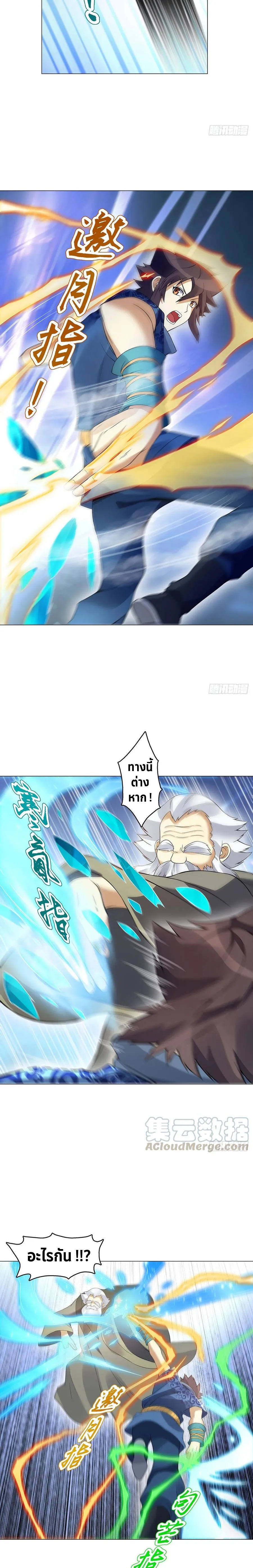 (จบ) Heavenly God Mnemonic (กำเนิดใหม่เทพวรยุทธตระกูลหยาง) ตอนที่ 25 หน้า 42