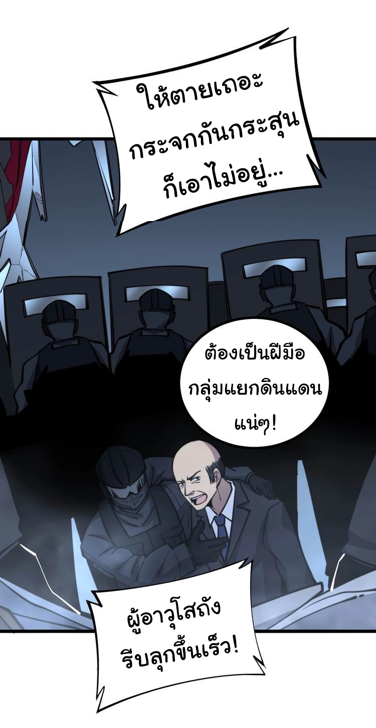 Bad Hand Witch Doctor สุดยอดพ่อมดหมอผี ตอนที่ 243 หน้า 15