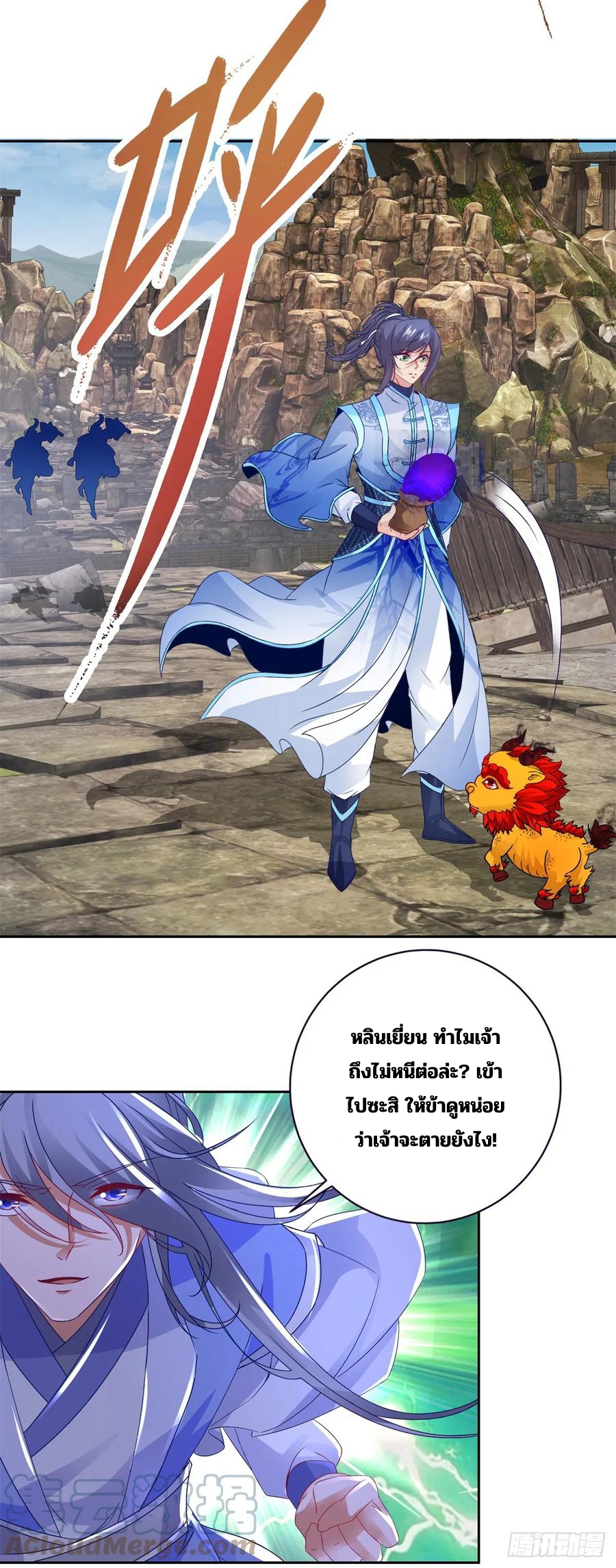 จักรพรรดิวิญญาณศักดิ์สิทธิ์ (ทันจีน) ตอนที่ 290 หน้า 21