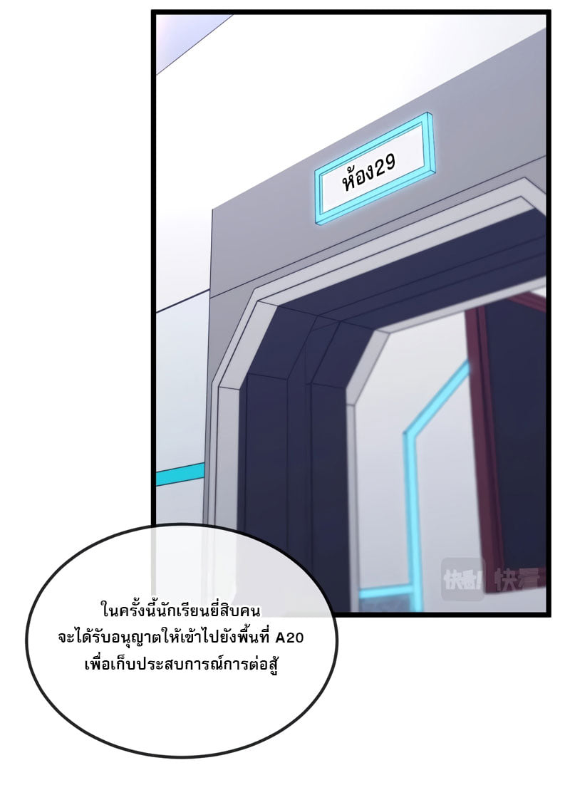 Divine Leveling System ตอนที่ 2 หน้า 17