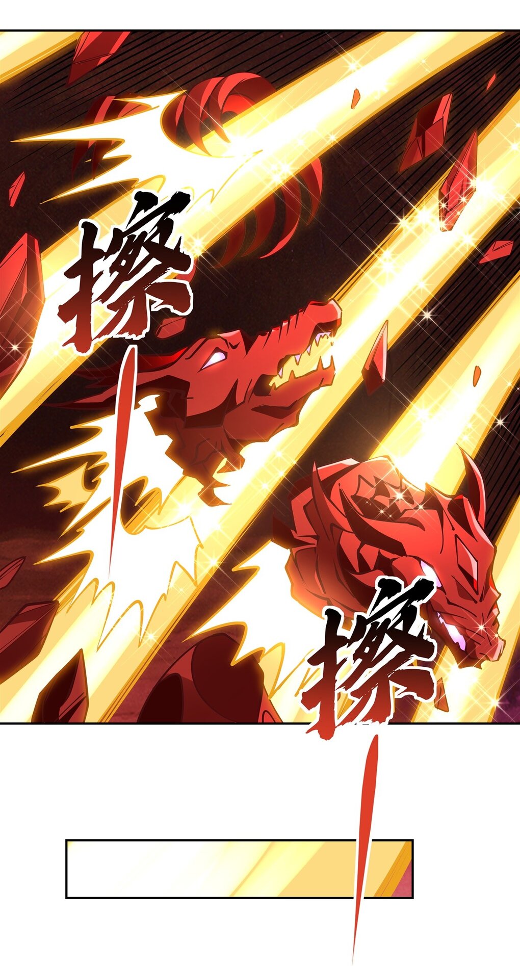 ศิษย์ของข้าล้วนมีอนาคตที่ยิ่งใหญ่ (ชนจีน) ตอนที่ 126 หน้า 23