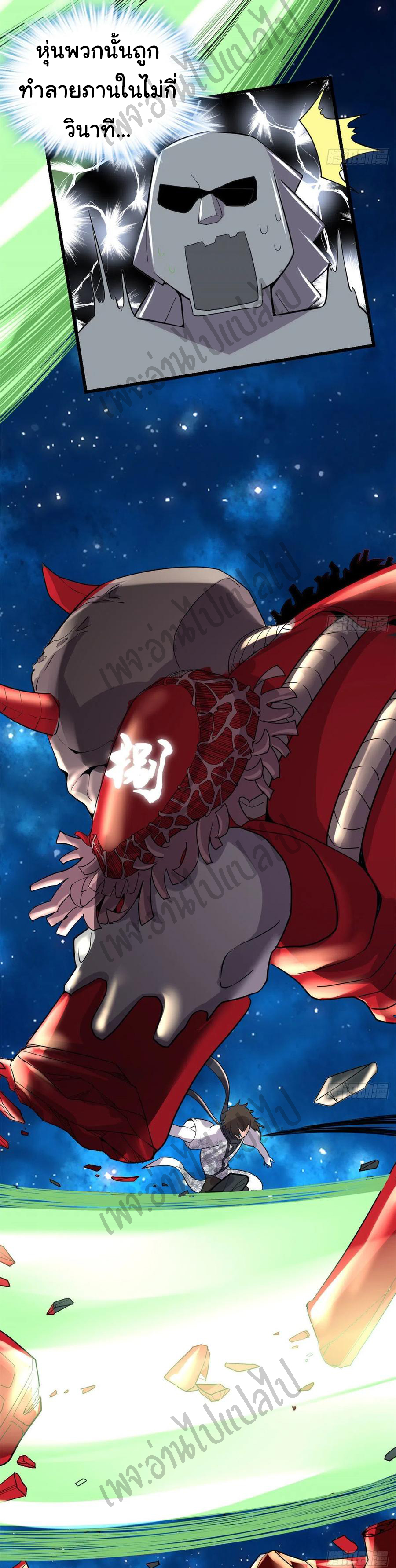 I might be a fake fairy ตอนที่ 125 หน้า 14