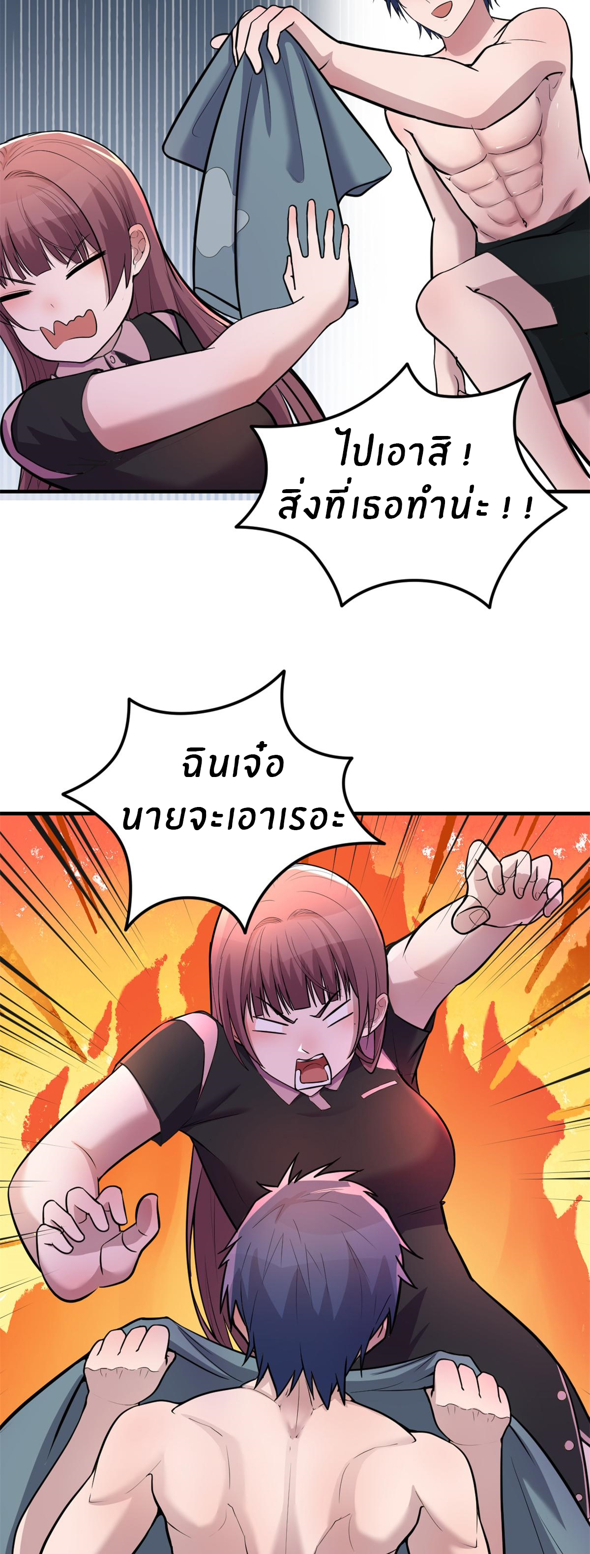 พี่สาวอยากเล่นคุณ ตอนที่ 159 หน้า 5
