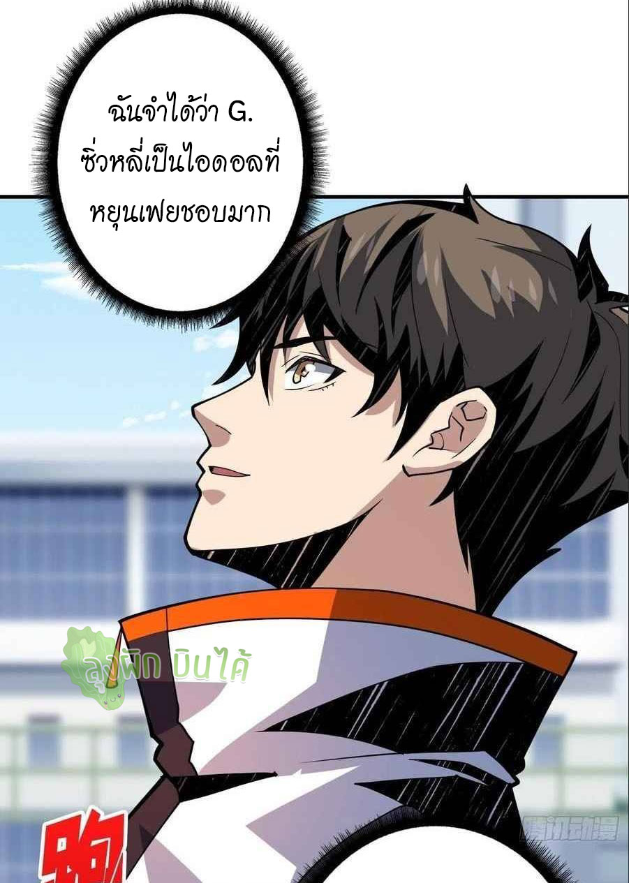 (ชนจีน) IT STARTS WITH A KINGPIN ACCOUNT - จุติจอมราชัน ตอนที่ 111 หน้า 3