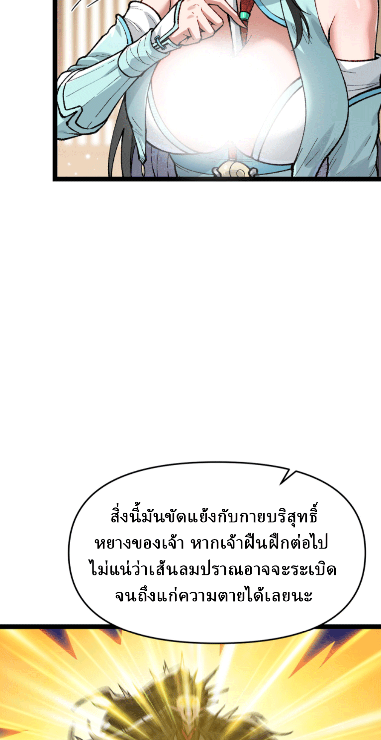 ผลตอบแทนหมื่นเท่า ศิษย์พี่หญิง โปรดมีศักดิ์ศรีในตัวเองบ้าง Ten-Thousandfold Return, Senior Sister, Please Behave ตอนที่ 5 หน้า 55