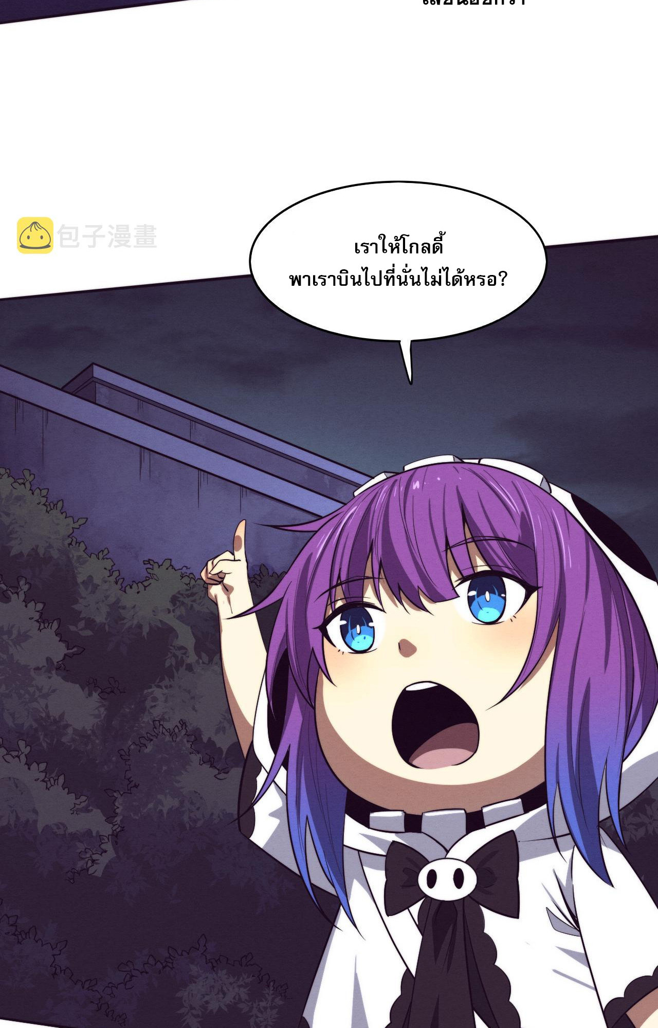 The Frenzy Of Evolution ตอนที่ 91 หน้า 11