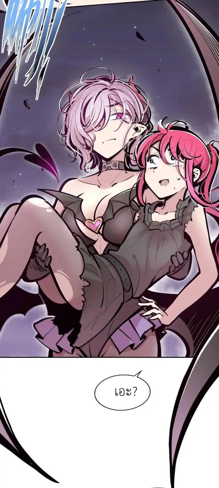 Demon x Angel can't get along! ตอนที่ 136 หน้า 34