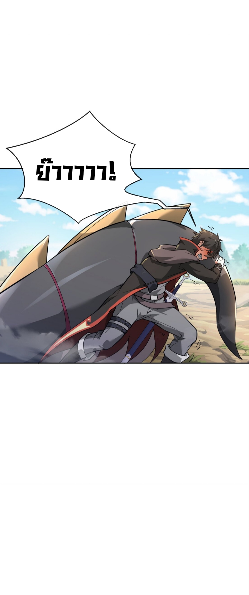 แม้ว่าฉันจะได้รับอาชีพที่แรร์ แต่ทำไมฉันกลับถูกทั้งเซิร์ฟเวอร์เกลียด? ตอนที่ 3 หน้า 30