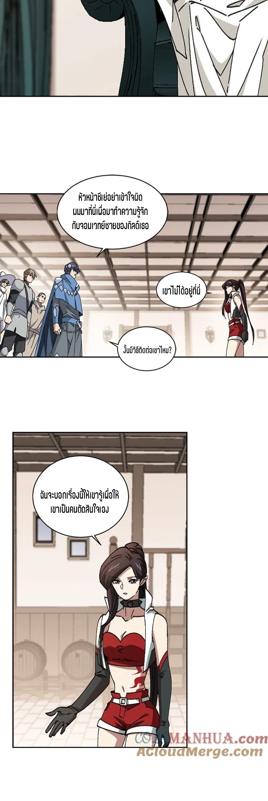 จอมเวทย์กังฟู ตอนที่ 118 หน้า 14