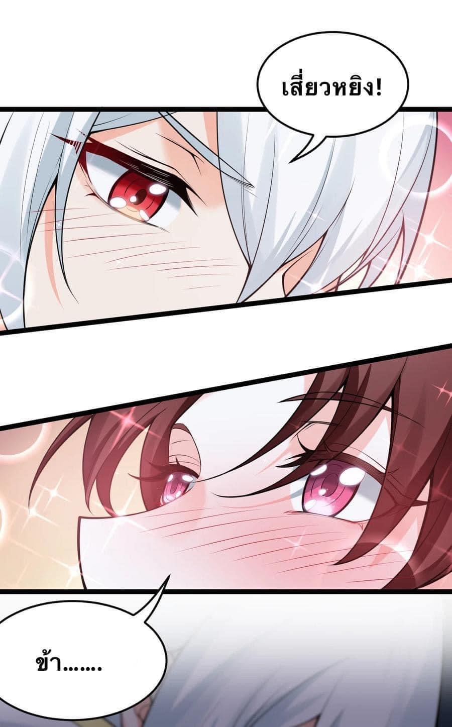 มหาบุรุษ ในตำนาน ตำนานที่หลับใหล (ศิษย์เบิ้มๆ) ตอนที่ 39 หน้า 45