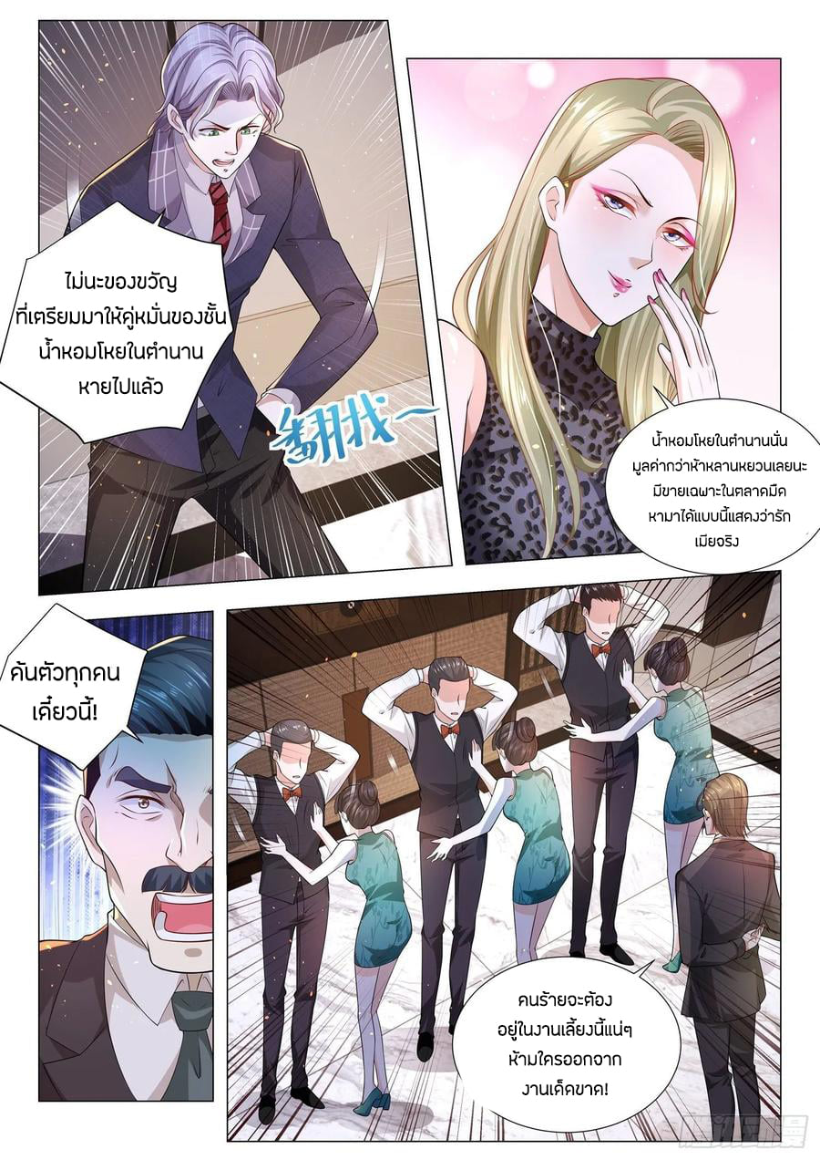 Divine Hero’s Skyfall System ตอนที่ 152 หน้า 11