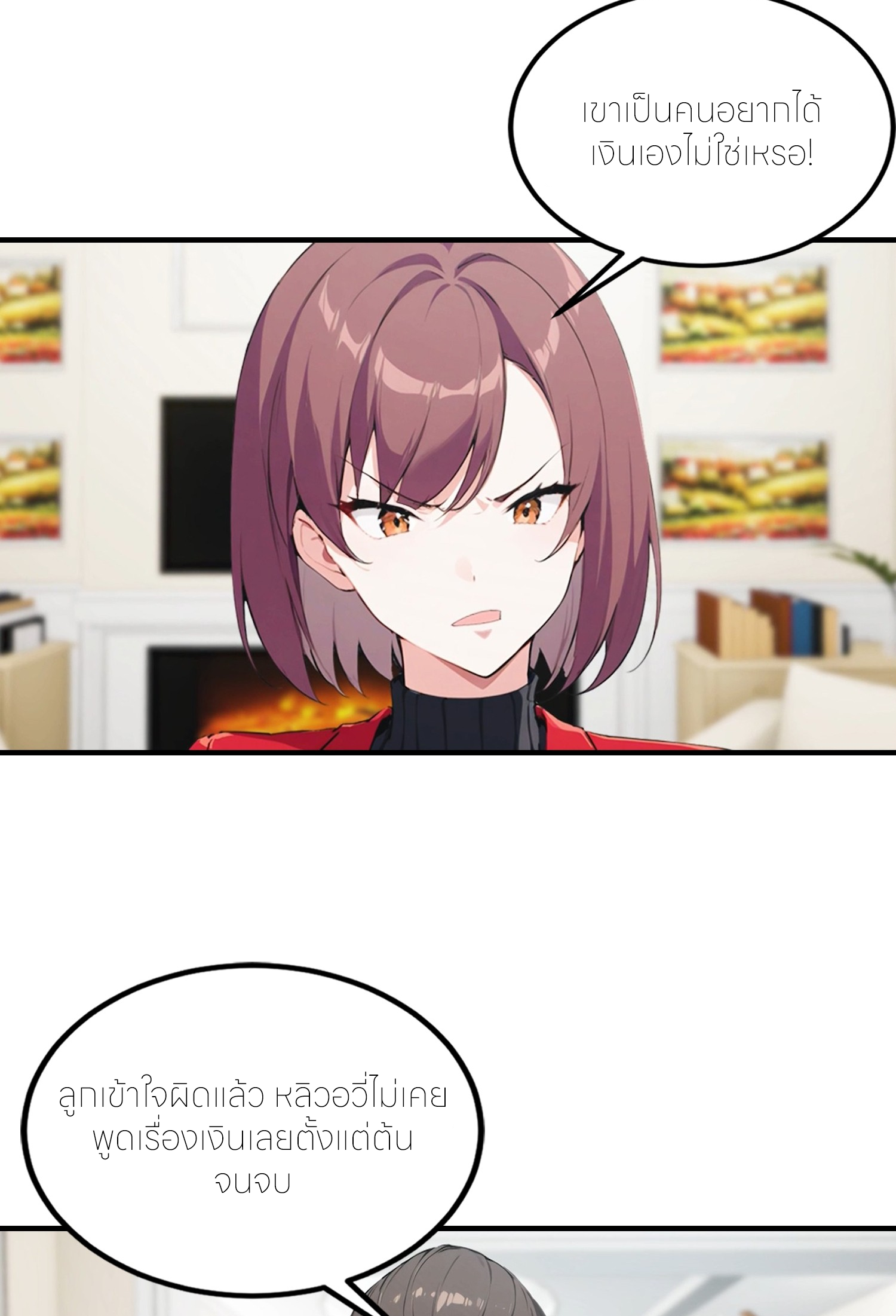 จอมยุทธ์ปราบผี  แค่ลงเขาโลกก็สั่น ตอนที่ 6 หน้า 34