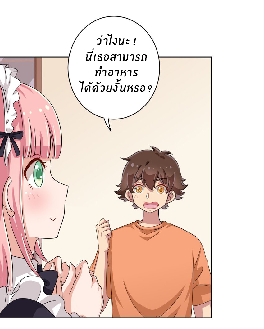 What is the use of God giving me this embarrassing superpower? ตอนที่ 46 หน้า 15