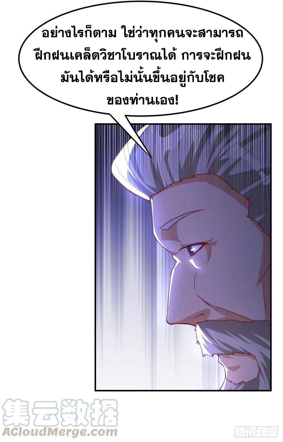 Wu ni ตอนที่ 140 หน้า 29