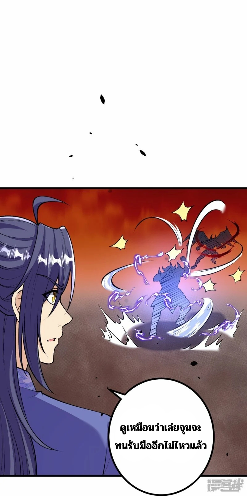 บรรพบุรุษผู้ขัดเกลากายา (ทันจีน) ตอนที่ 164 หน้า 4