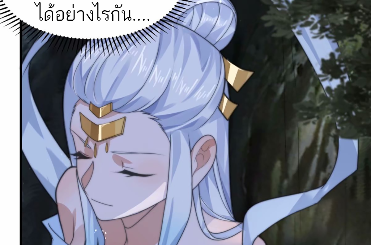 ซวยแล้วข้าโดนตามล่าจากศิษย์ในสำนัก ตอนที่ 44 หน้า 62