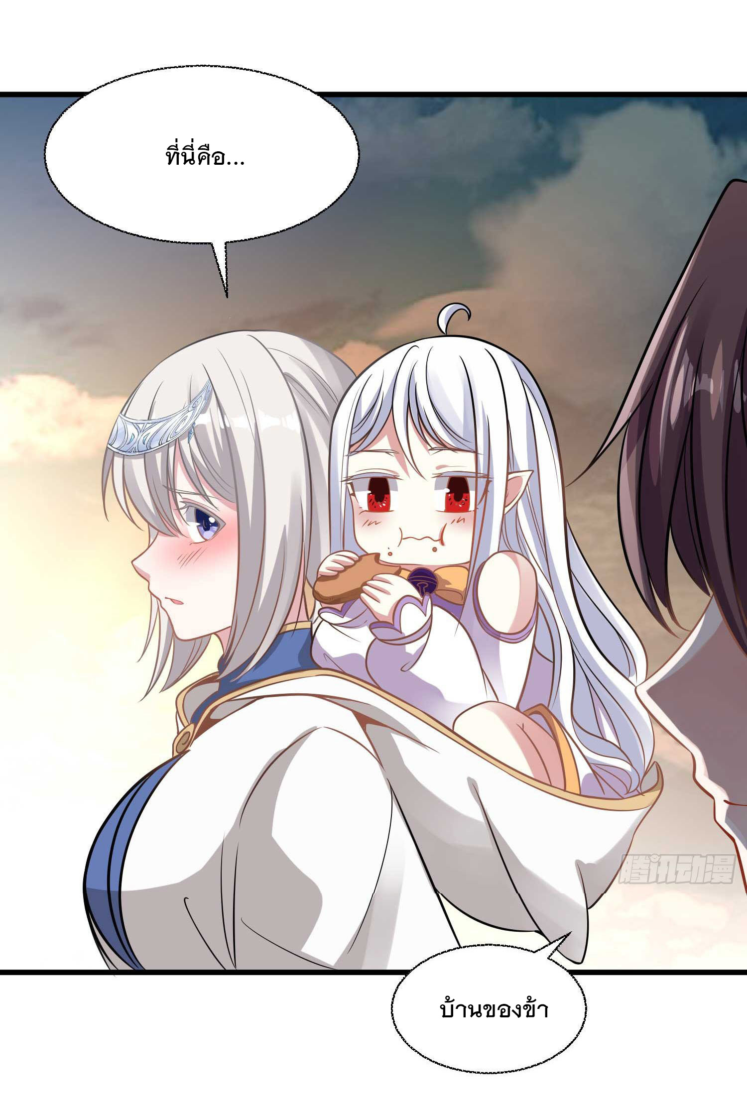 การต่อสู้ของเหล่าคนทรง ตอนที่ 15 หน้า 14