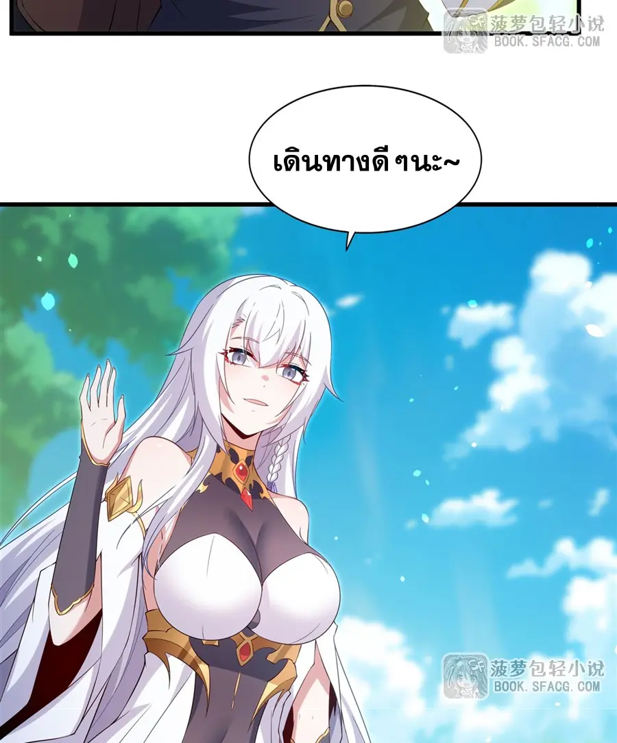 Shut Up, Evil Dragon! I don't want to raise a child with you anymore ตอนที่ 45 หน้า 41