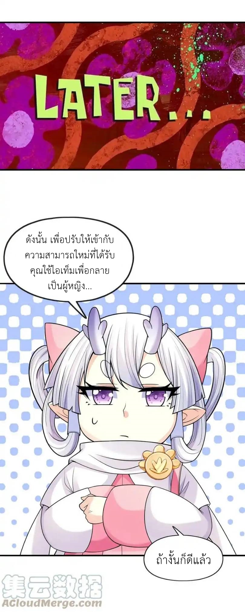 My Harem Is Entirely Female Demon Villains ตอนที่ 60 หน้า 40
