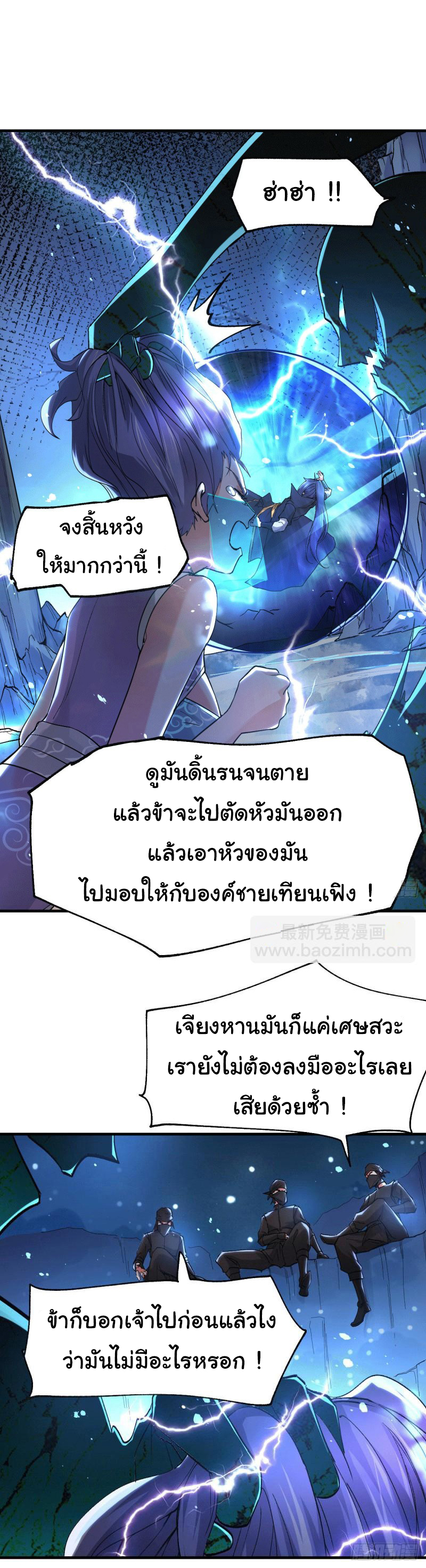 เซียนร้อยรักเขยนี้ขอบ่มเซียนให้พ่อตา-Immortal Husband on The Earth ตอนที่ 28 หน้า 30