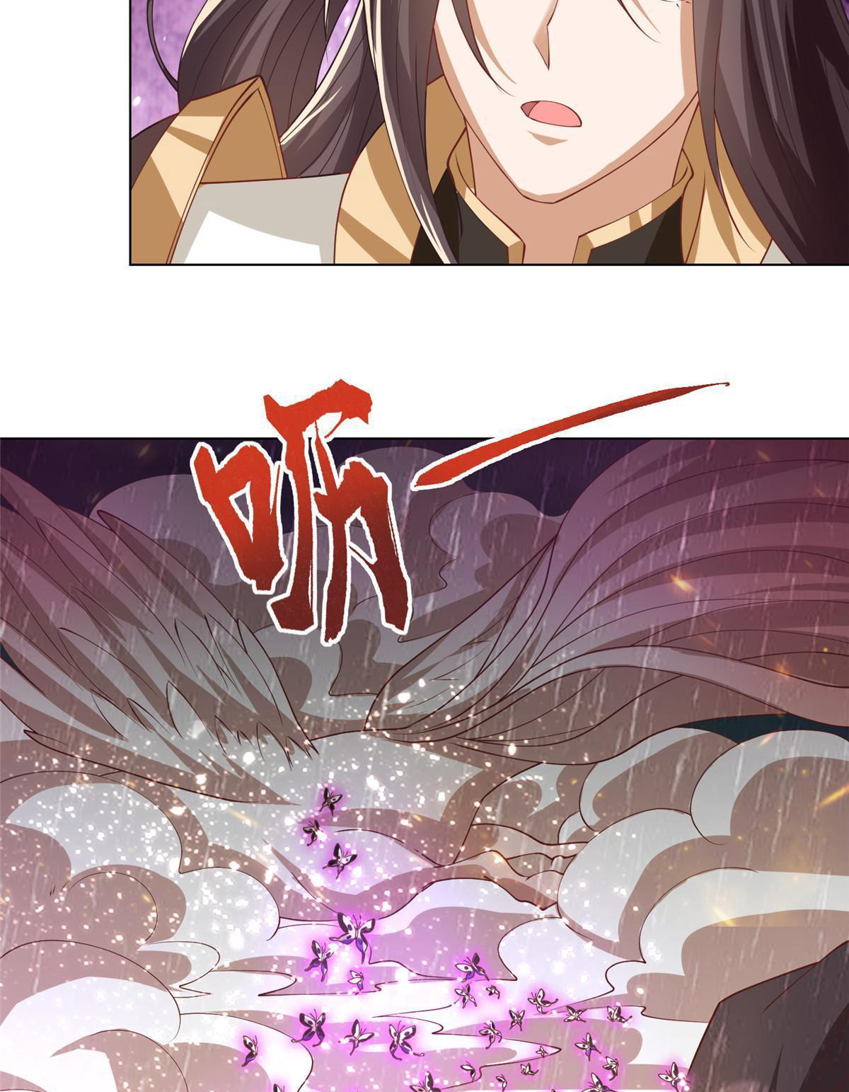 (ชนจีน) Dragon Master (จูหมิง นักรบเซียนมังกร) ตอนที่ 209 หน้า 6