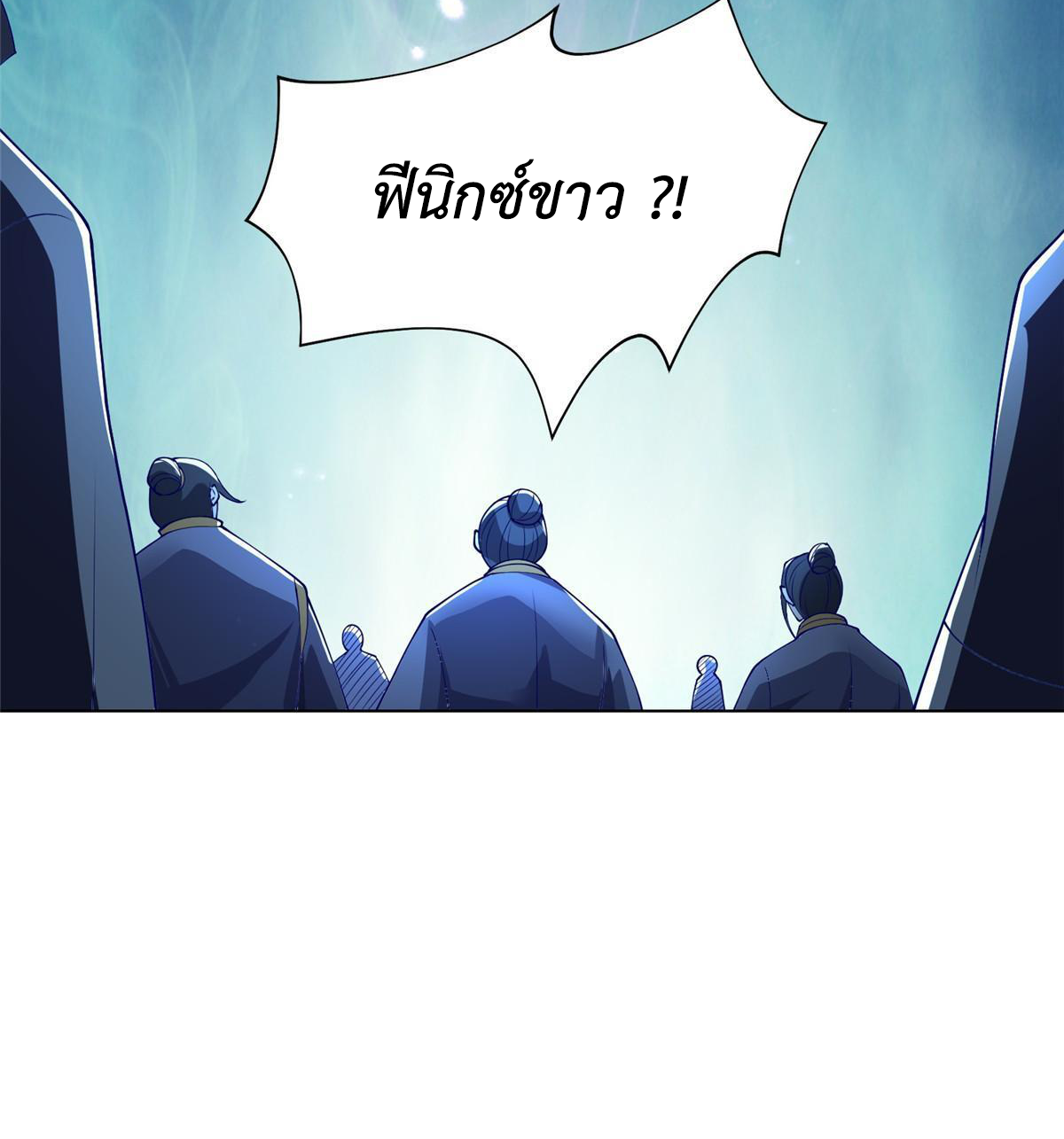 (ชนจีน) Dragon Master (จูหมิง นักรบเซียนมังกร) ตอนที่ 208 หน้า 50