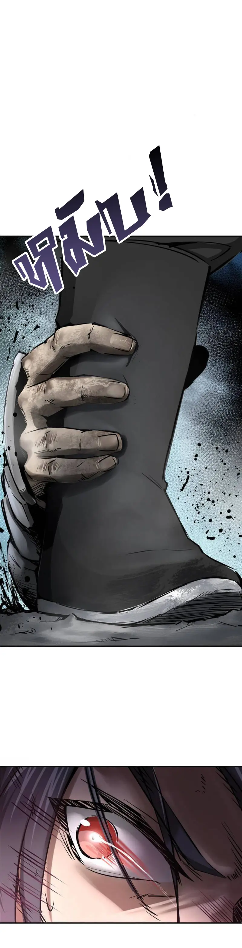 All starts with Ubume ตอนที่ 41 หน้า 38