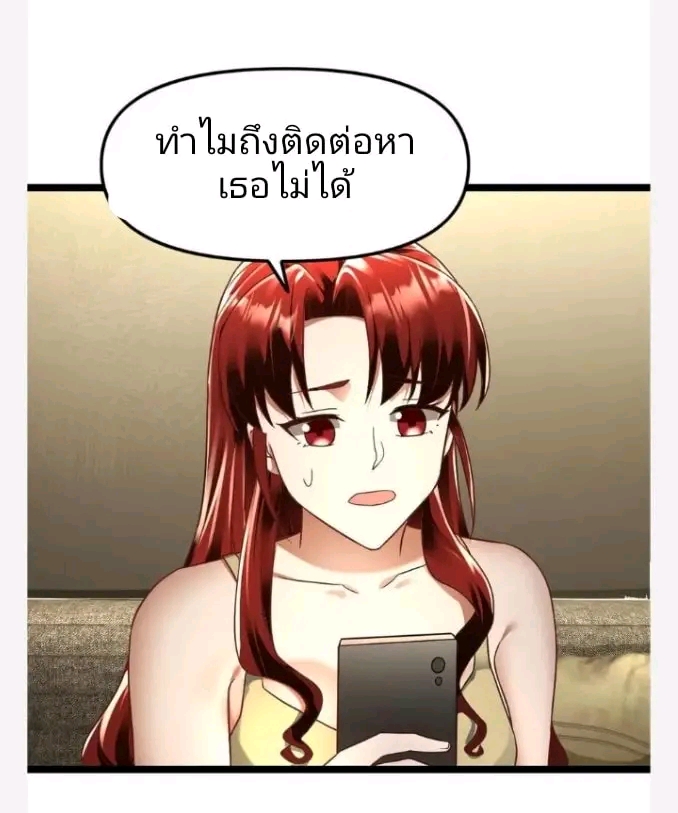 ฉันมีเซฟเฮาว์ในวันโลกาวินาศ ตอนที่ 141 หน้า 11