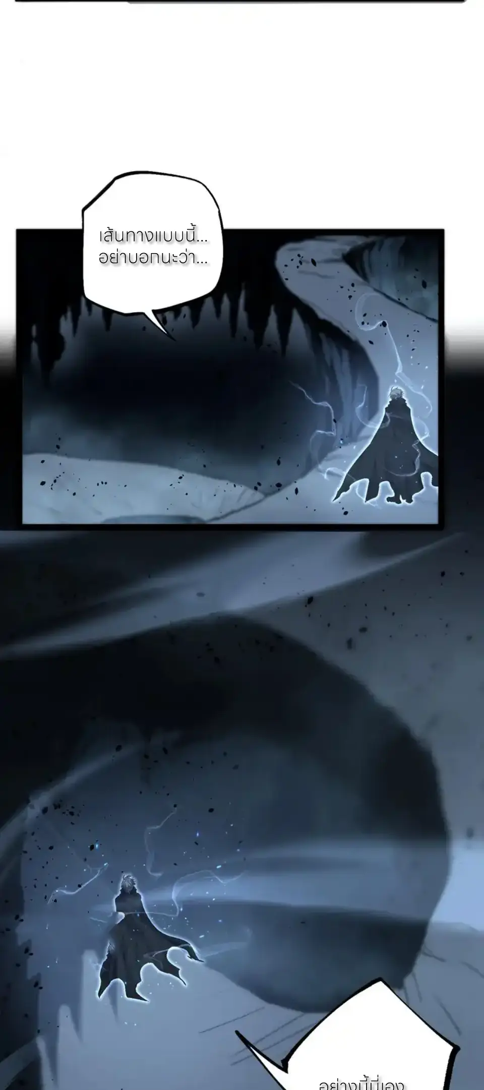 ราชานักฆ่าแห่งโลกเสมือน🗡️ ตอนที่ 76 หน้า 11