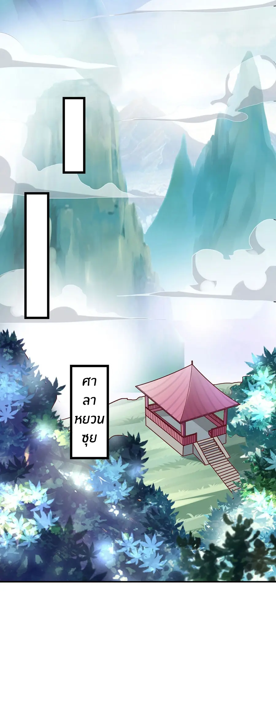 ก้าวผ่านเส้นสายเลือด ตอนที่ 22 หน้า 12