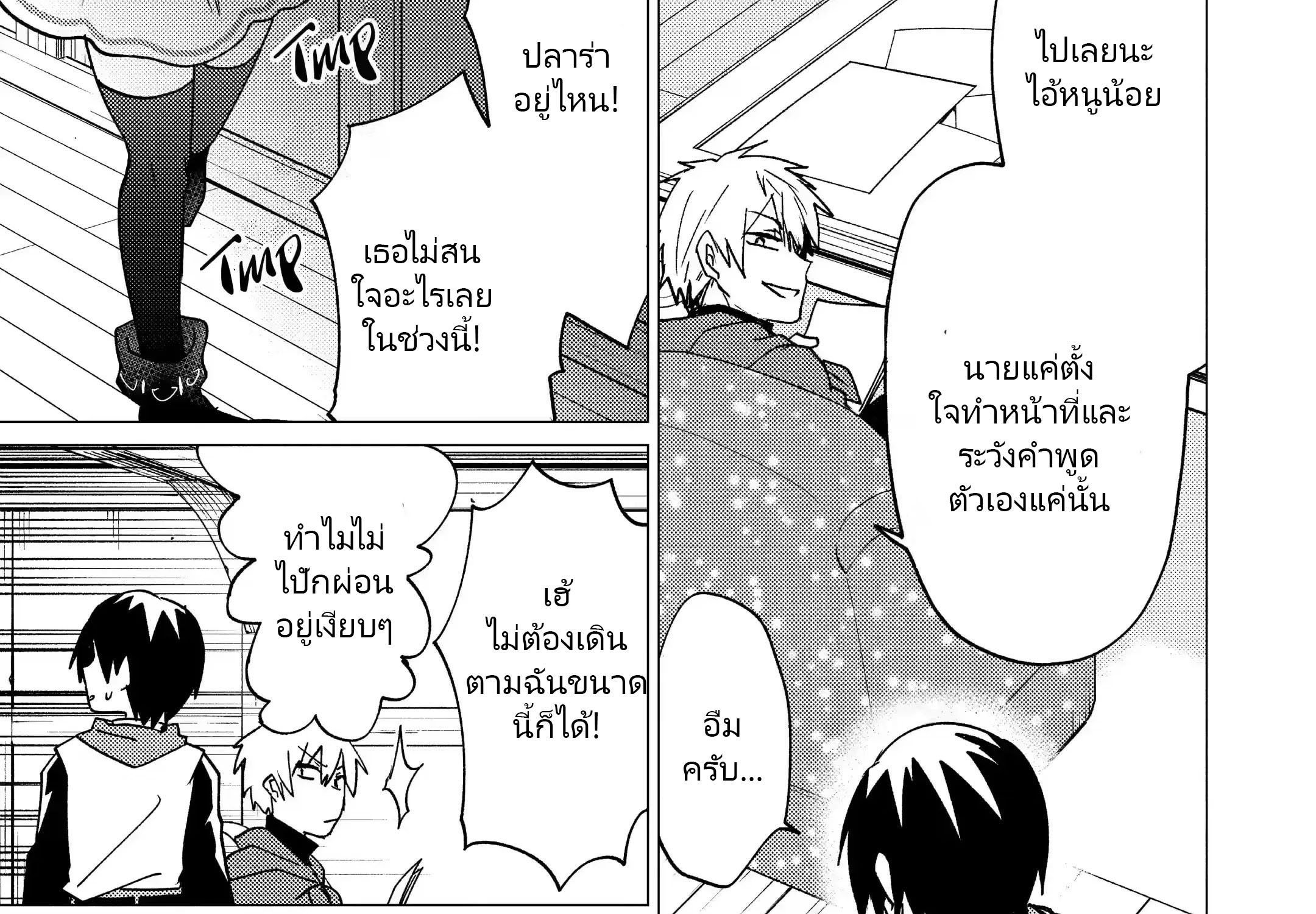 Yuusha Party Wo Tsuihosareta Ore kara Sudattekureta you de ureshii.nanode Dai Seijo,Omae ni Ottekorarete wa Komaru no daga? ตอนที่ 16 หน้า 12