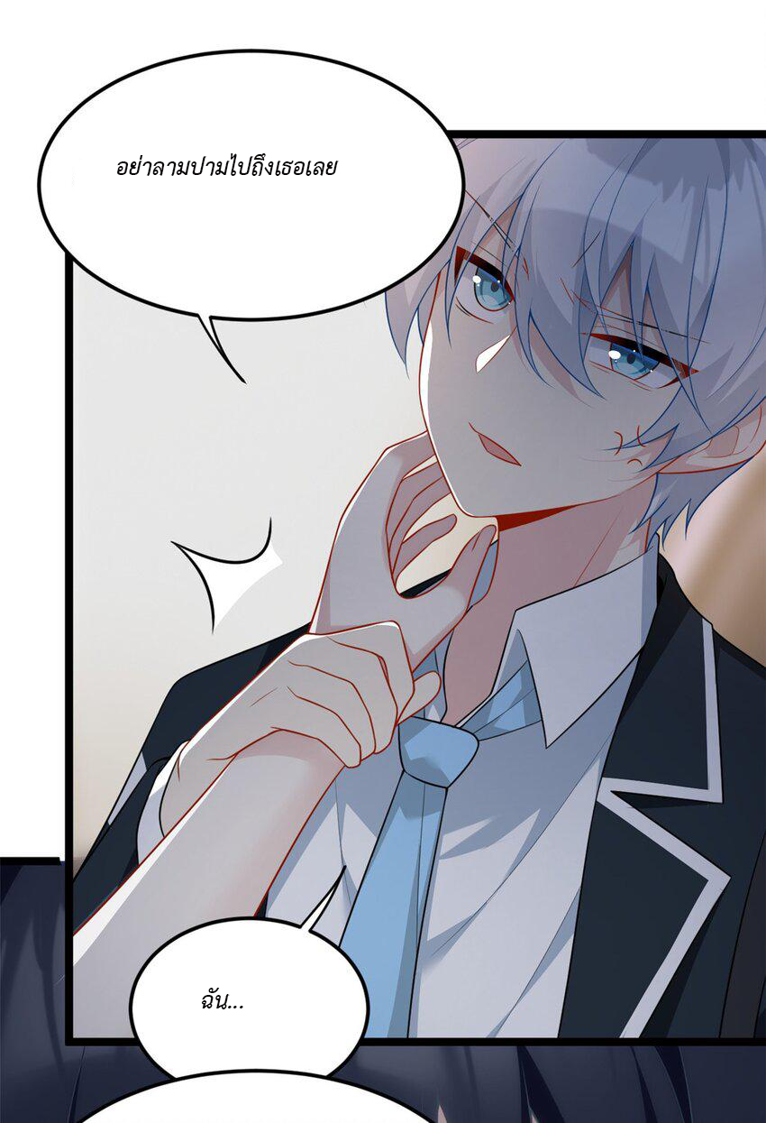 i eat soft rice in another world ตอนที่ 21 หน้า 29