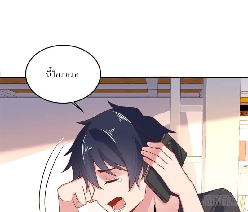 |. Carrying The Goddess Along (จบss1) ตอนที่ 48 หน้า 3