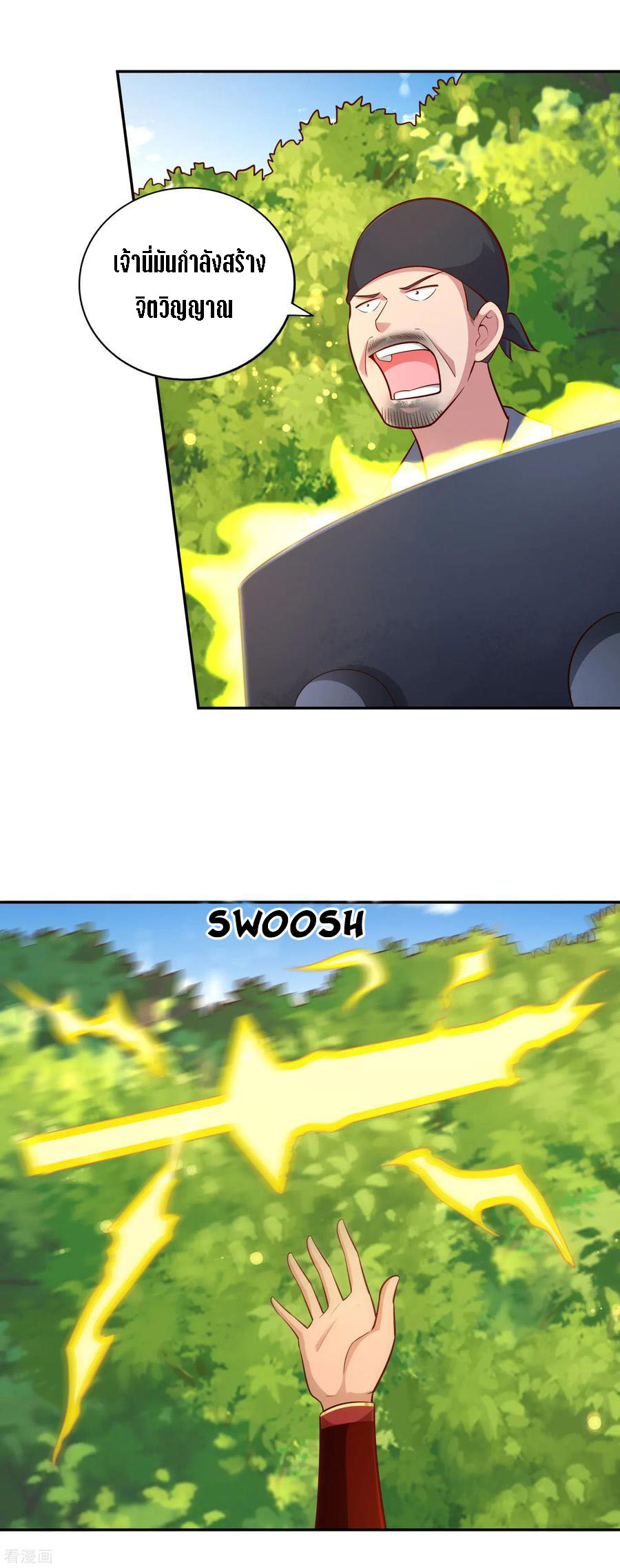 Wu Ling Sword Master ตอนที่ 50 หน้า 19