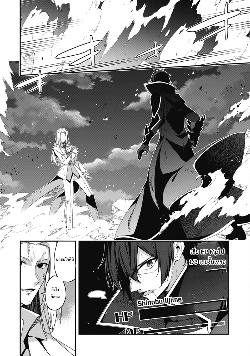Level 1 Kara Hajimaru Shoukan Musou ตอนที่ 19 หน้า 21