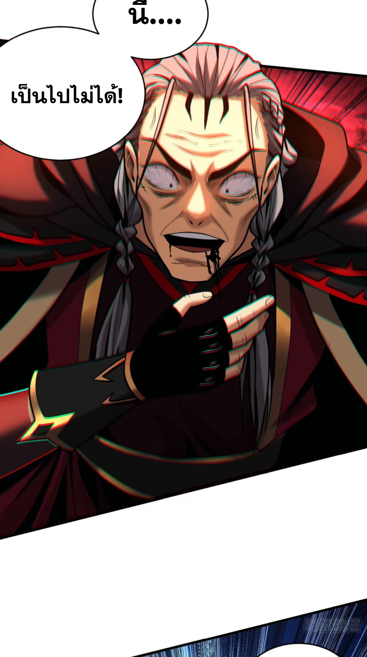 My Disciples Cultivate, While I Slack Off!  ศิษย์ของข้าฝกฝน ส่วนข้าขี้เกียจ ตอนที่ 44 หน้า 22