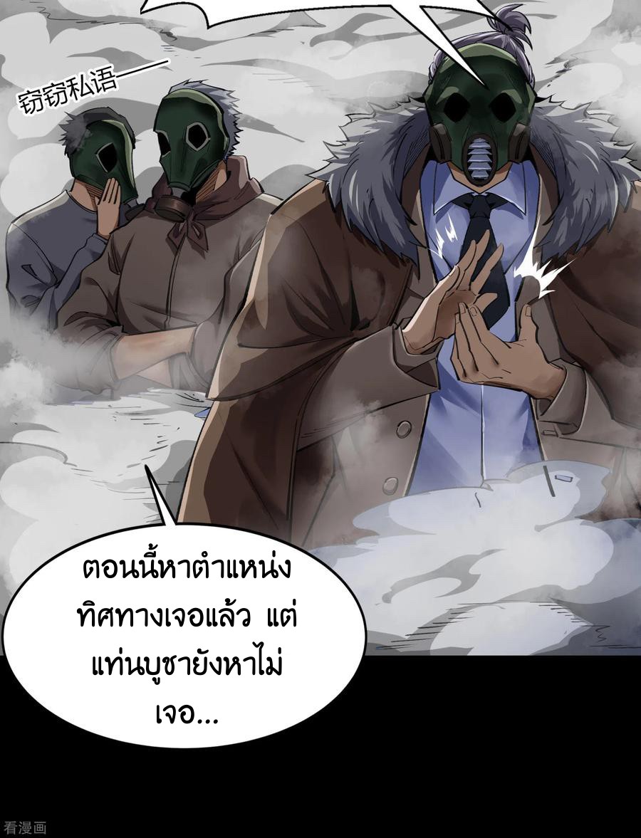 Qingdi ตำนานจักรพรรดิชิง ตอนที่ 9 หน้า 59