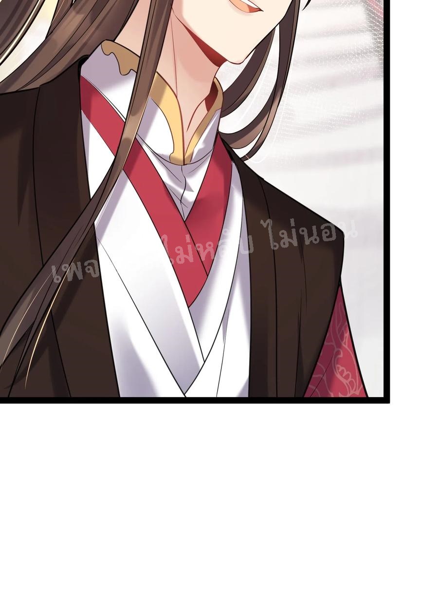 ดันเกิดใหม่เป็นสุดยอดวายร้ายหมายเลขหนึ่ง ตอนที่ 17 หน้า 33