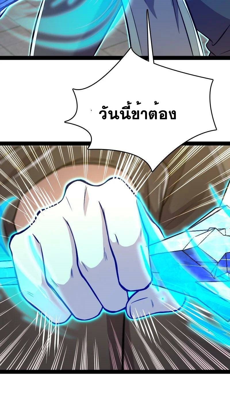 ชีวิตอันสันโดษของจักพรรดิ์หลินเกอ ตอนที่ 91 หน้า 14